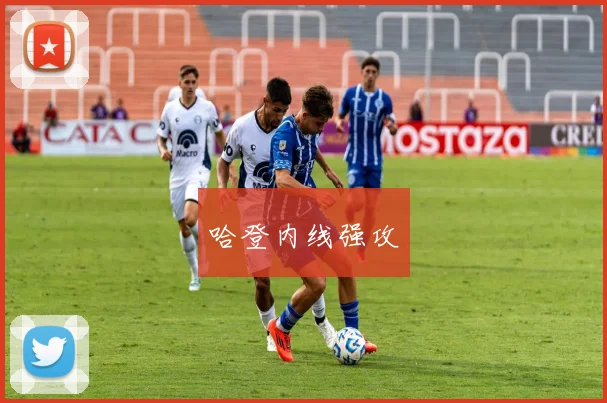 哈登内线强攻