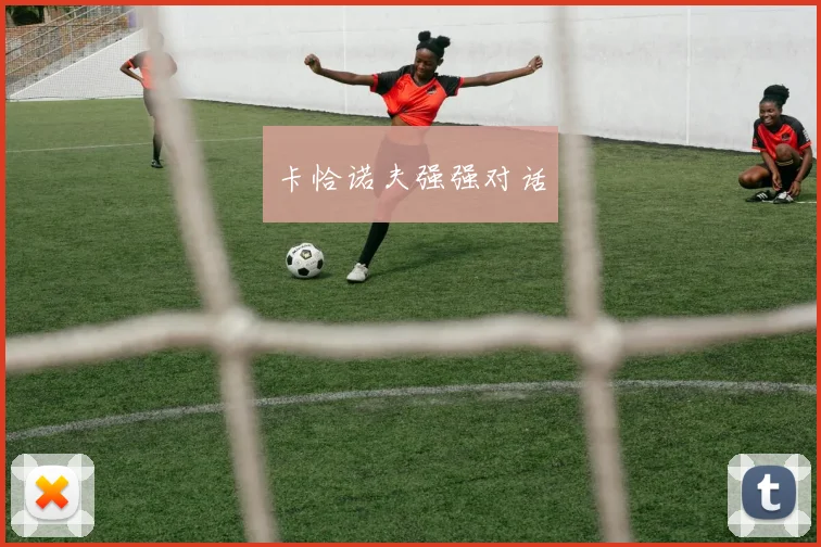 卡恰诺夫强强对话