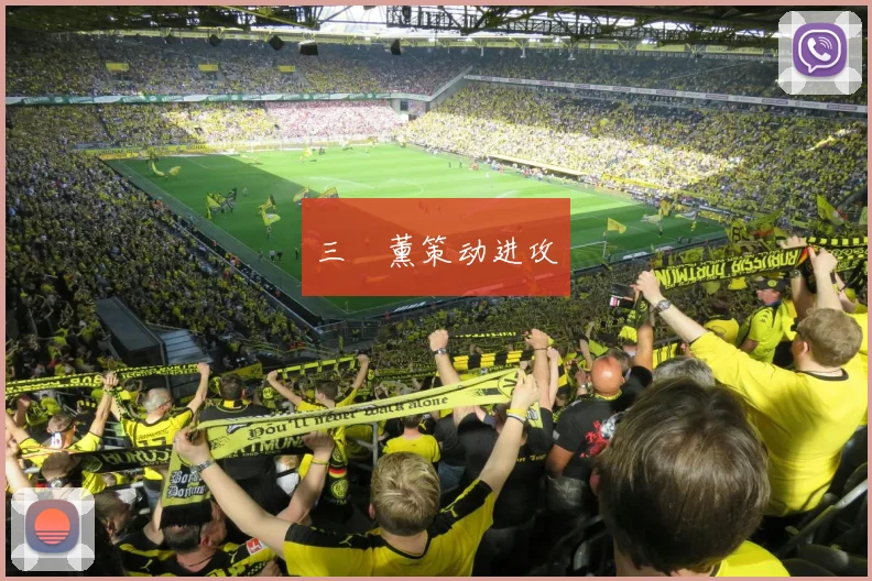 三笘薰策动进攻